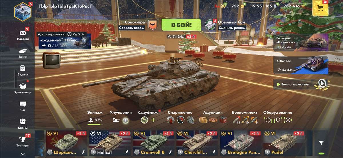 продажа аккаунта к игре Tanks Blitz, WoT(Lesta, WG)